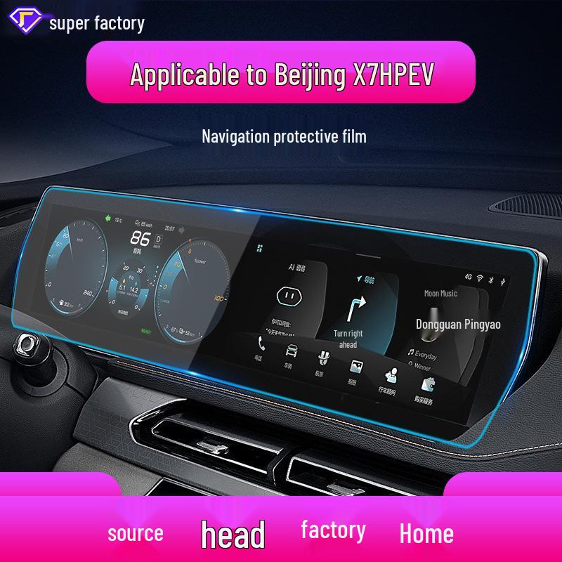 Tempered Film for BAIC Zhidao EU7 and U7 Navigation Screens - Car Supply Accessory
