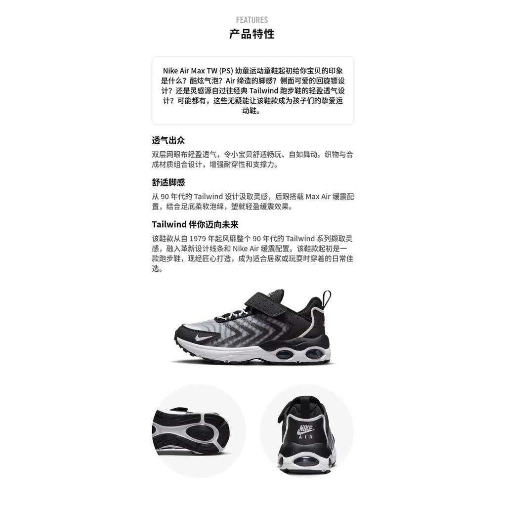 Nike Air Max TW PS 'Black White' DQ0297-001