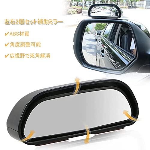 DFsucces Car Auxiliary Mirror, Automotive Auxiliary Side Mirror, Adjustable Angle, Rear View, Eliminate Blind Spots, Prevent Accidents, Easy Inst