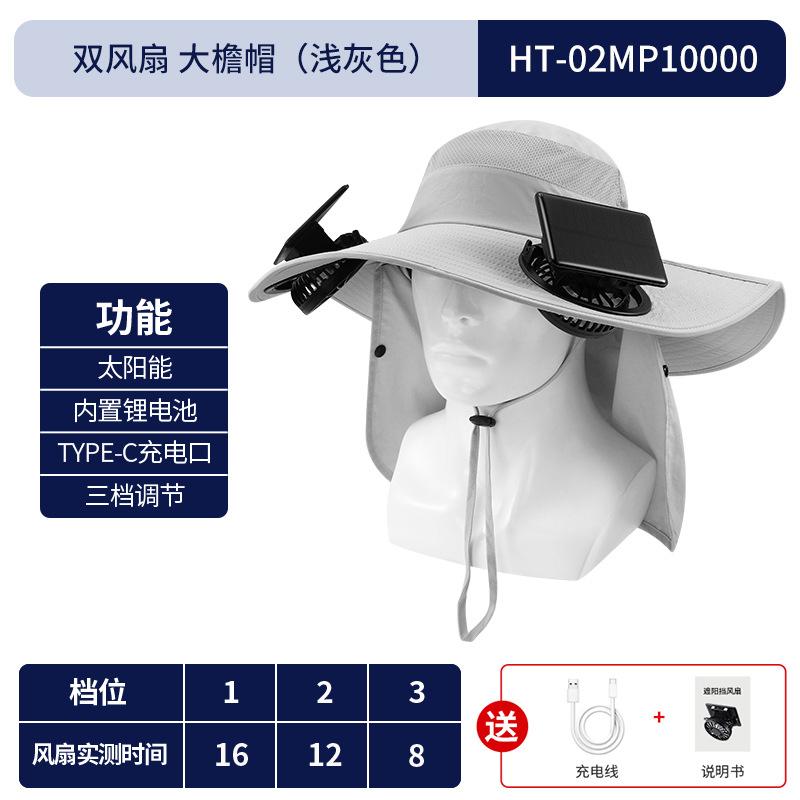 Long battery life solar charging fan hat summer wind big edge sun protection hat men and women sunshade bucket hat quick drying