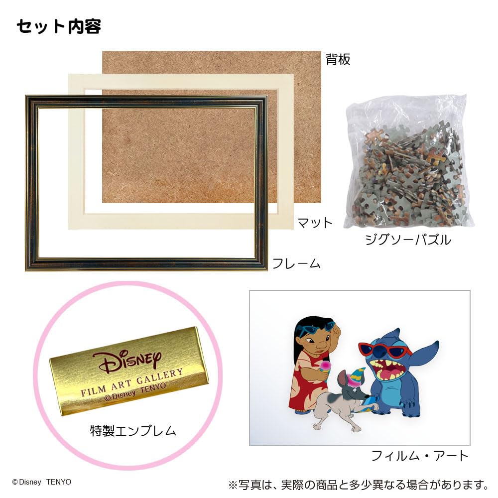 Tenyo in Film Art Gallery Jigsaw Puzzle Disney Stitch Includes Hanging and Special Emblem (Tenyo) [Made Japan] 200-Piece (22.5x32cm) D-200-916 Glue,