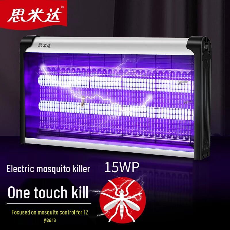 Simida Mosquito & Fly Killer Lamp Regular