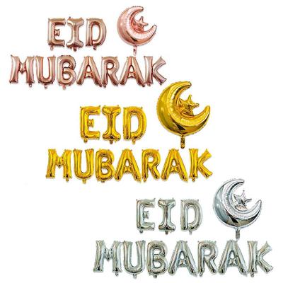 2022 Eid Mubarak Ramadan Kareem Eid Mubarak Balloons Foil Balloon Eid Decorations Moubarak Decor