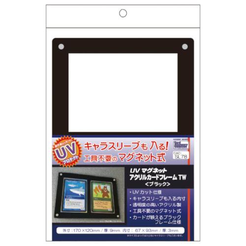 Hobby Base Card Accessory Collection UV Magnet Acrylic Card Frame TW Black CAC-SL78