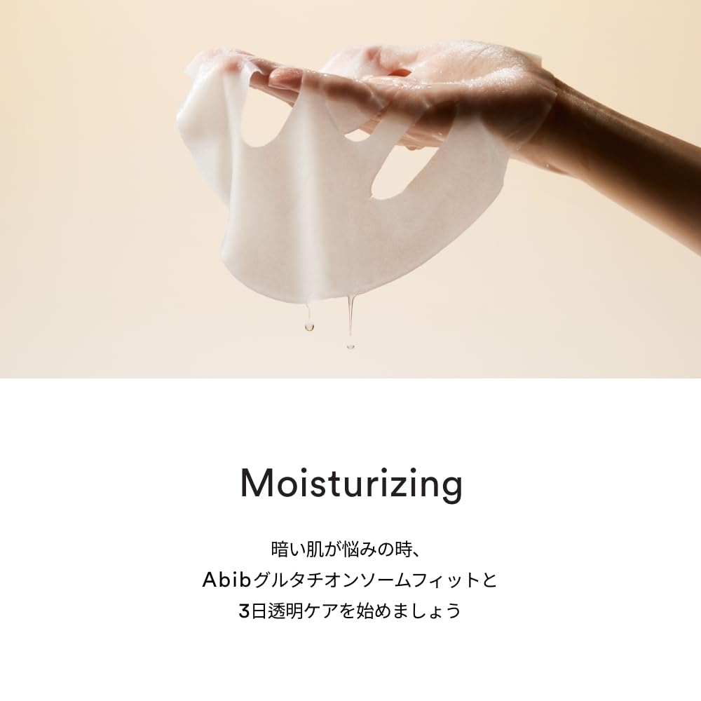 Abib Masque en Tissu Acide Faible Pack Masque en Tissu Tous Types Certains Ajustement 10 Pièces/Gomme (Feuilles de Glutathion)