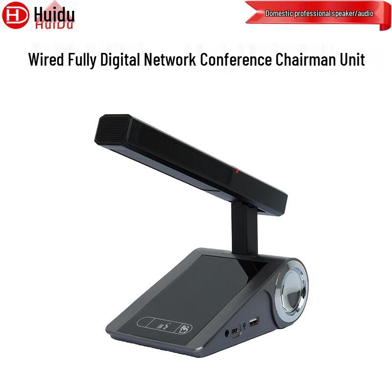 

HuiDu 5G Wired/Wireless Dual Backup Conference System Microphone (CN version)