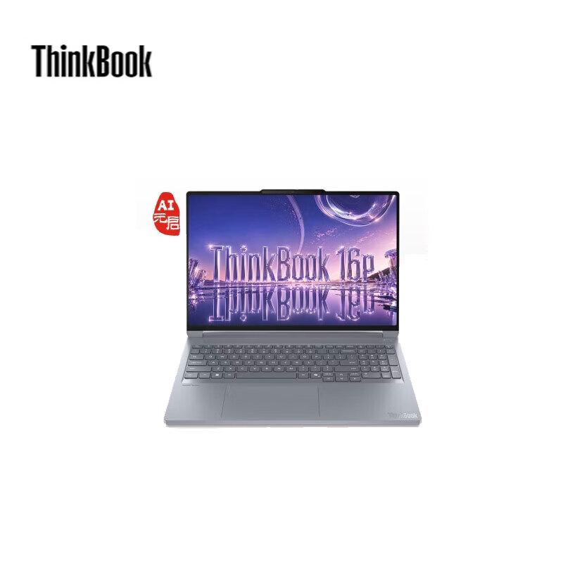 ThinkBook 16p AI Gaming Laptop (CN Version)