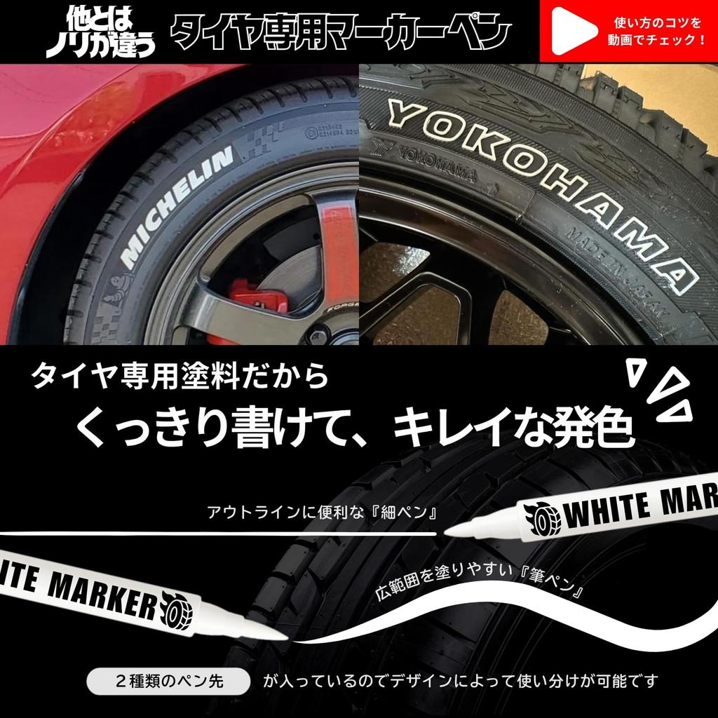 [Däckfärg] Vit tuschpenna [Tydlig text och vacker färgning] 2