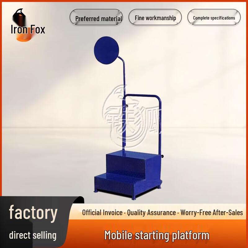 JINRUISI Mobile Competition Starting Platform
