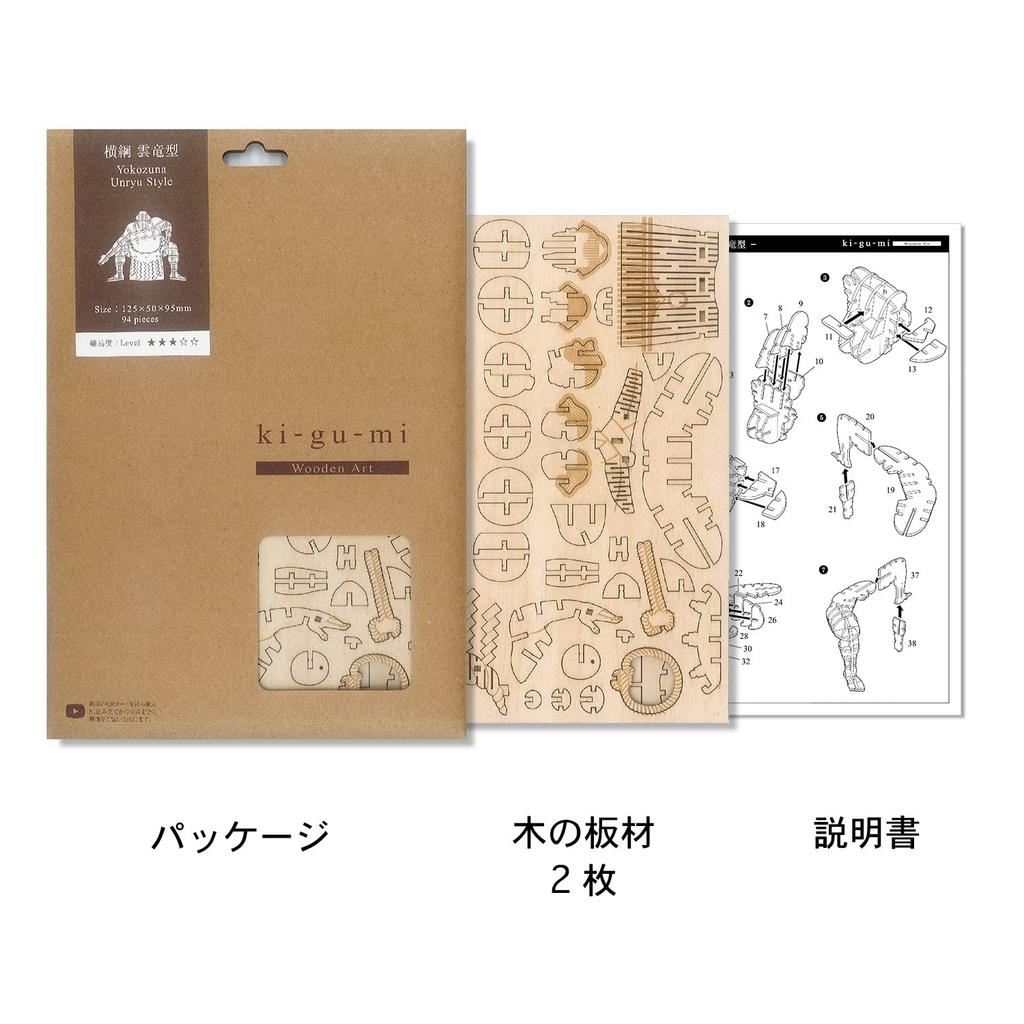 Yokozuna Unryu Style 3D Wooden Puzzle DIY Craft Kit for Kids and Adults Educational Toy for Boys and Girls 3D Artwork and a Great Gift for Adults