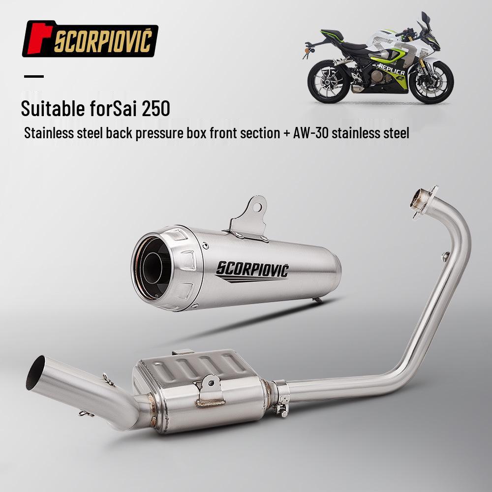 Exhaust Pipe Kit for Qianjiang Sai 250 Motorcycles: Includes Front Pipe and Tail Muffler for Complete Modification