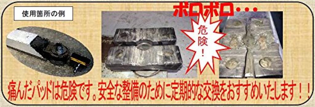 OHNO Rubber Lift Set of 8 Pads, (Separate Type) ON-1002-8