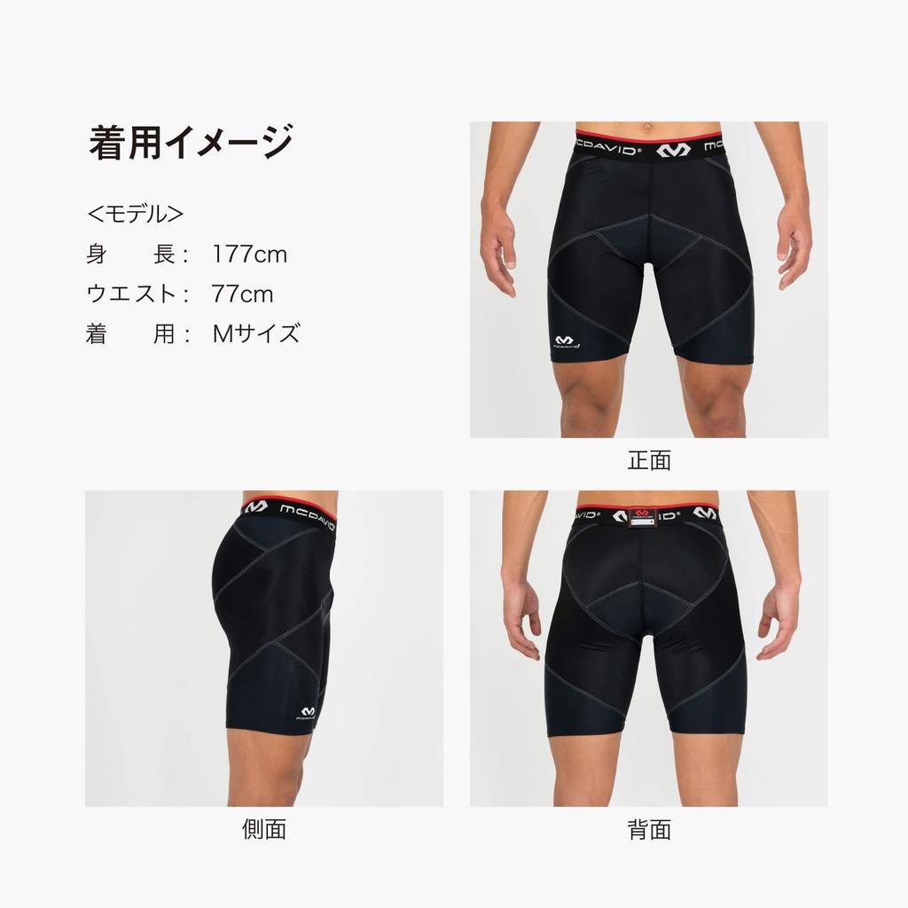 [McDavid] [Official] McDavid Cross Compression Shorts - Thigh and Hip Compression Shorts/Tights - Black - Muscle Support, Fatigue Reduction, Compressi