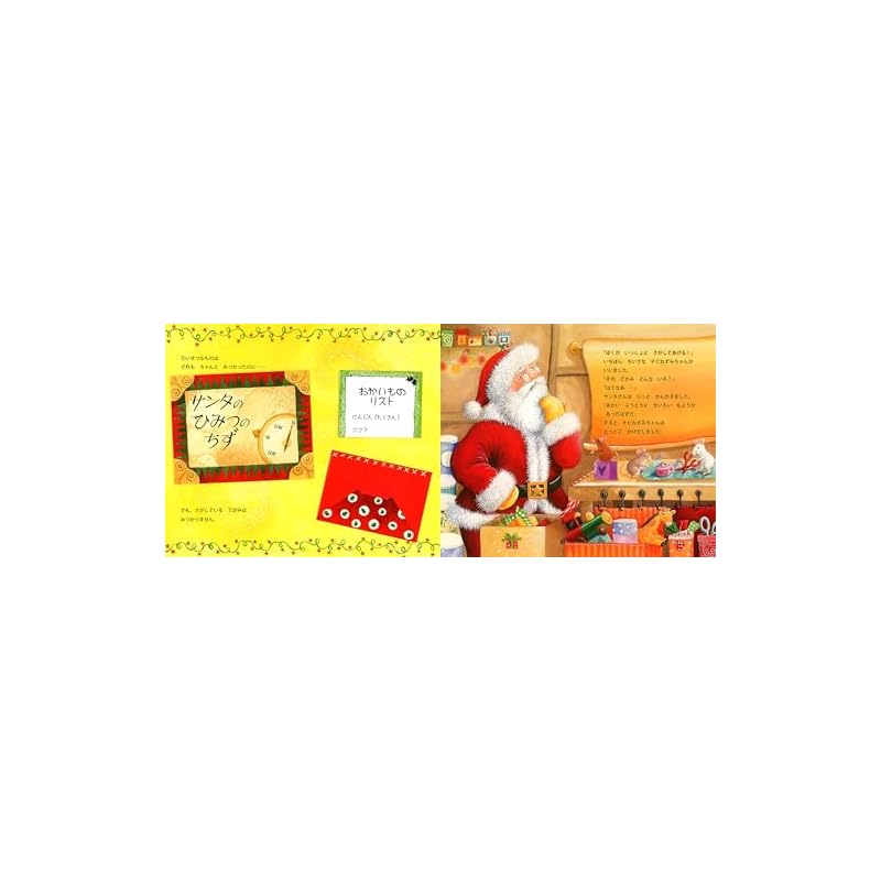 Santa's Letter