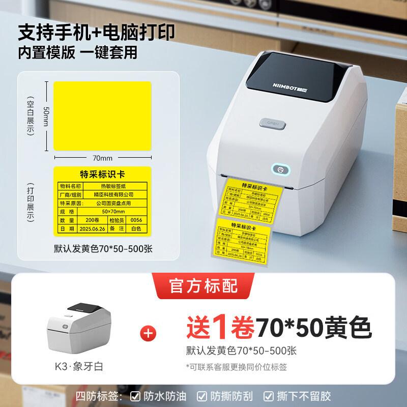 Jiemengzhe K3 Bluetooth Industrial Label Printer
