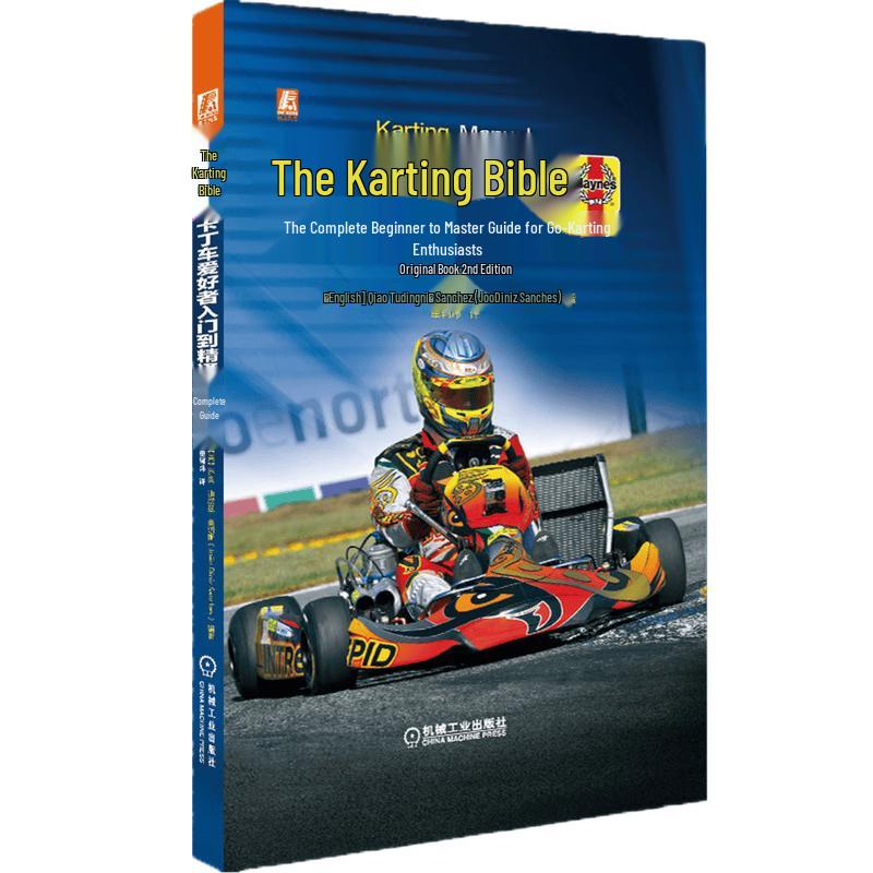 The Karting Bible: Complete Guide (2nd Edition)