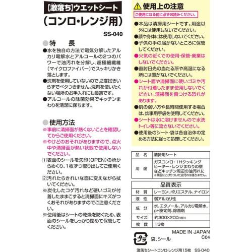 LEC Super Cleaning Sheets for Stoves and Microwaves, 15 Sheets, SS-040