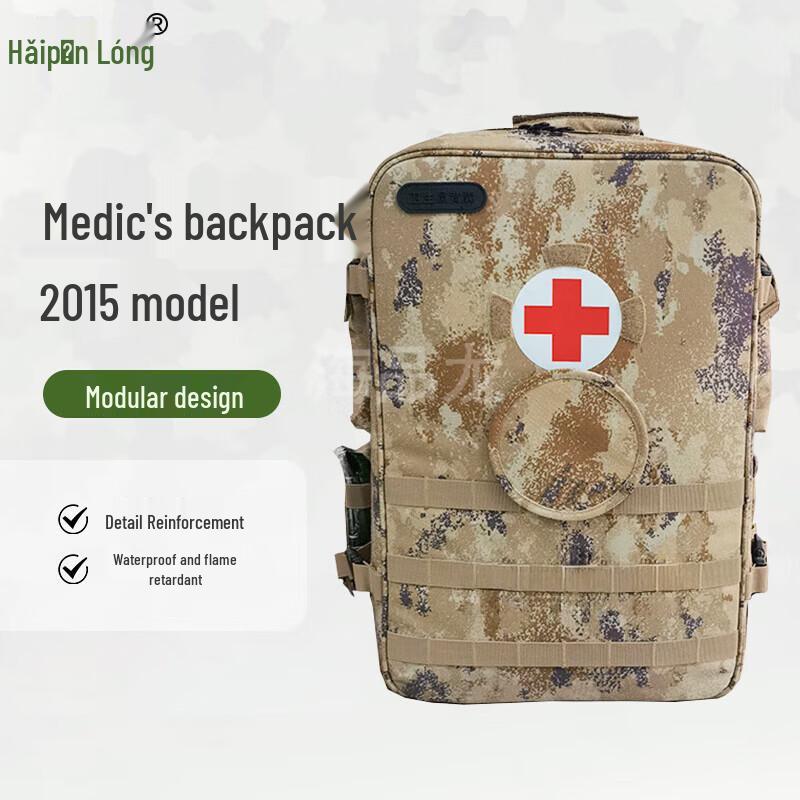 Haipinlong 2015 Modular Medical First Aid Backpack
