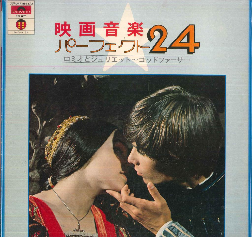 LP Record FILM SYMPHONIC ORCHESTRA - Movie Music Perfect 24 / Romeo and  MR85112 POLYDOR Japan Soundtracks & Musicals Used