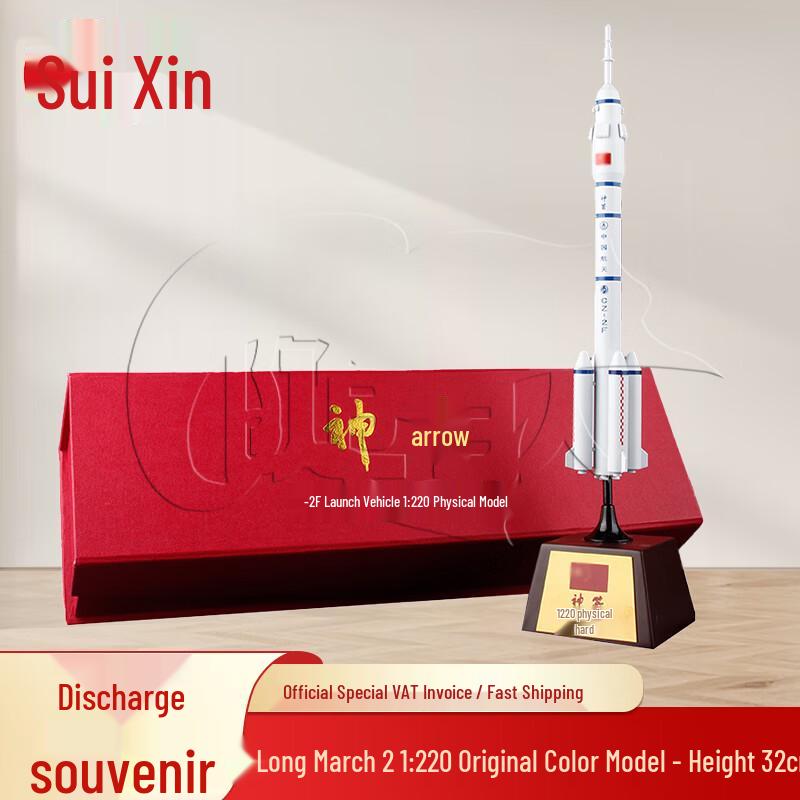 Chinese Space Program Rocket and Spacecraft Display Models