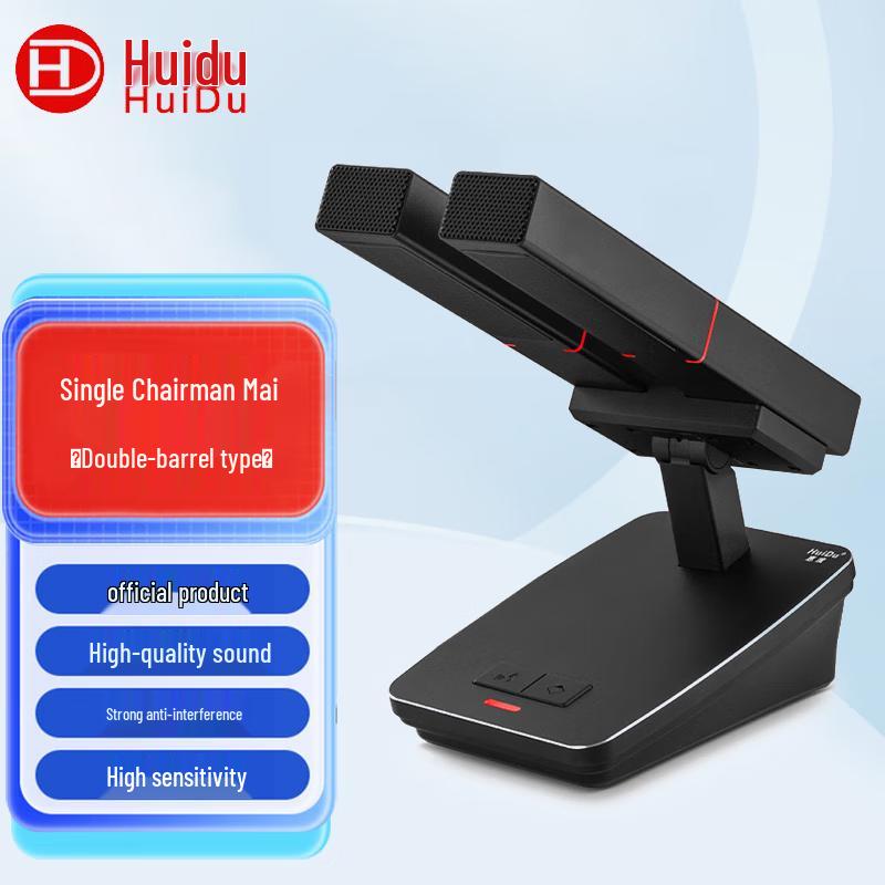 HuiDu Wired Discussion Conference Microphone System (CN version)