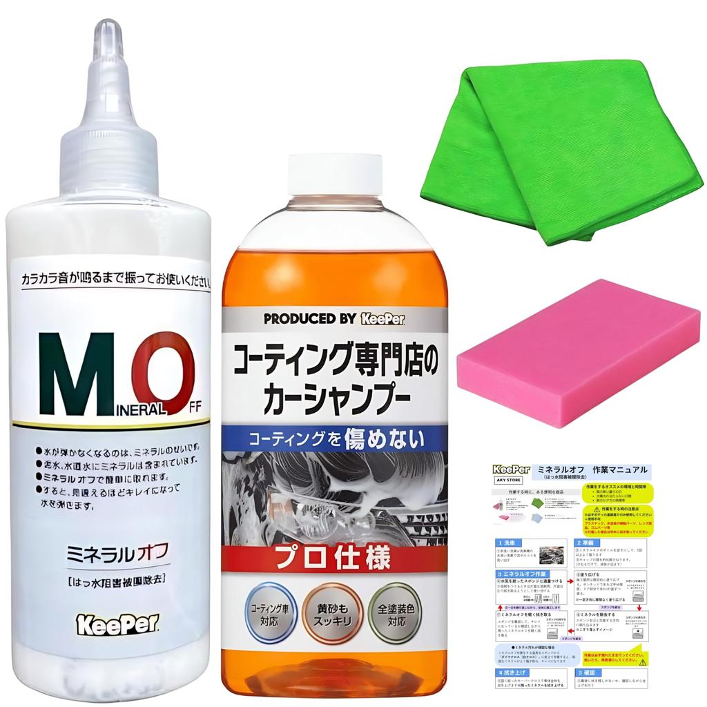 Keeper Mineral Off 190ml Car Shampoo 700ml Car Wash Sponge and KeePer Neutral Water Stain Repellent Set, Cloth, Coating, Foam,