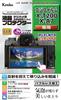 KENKO LCD Protection Film LCD Protector for FUJIFILM X-T200 X-A7 KLP-FXT200