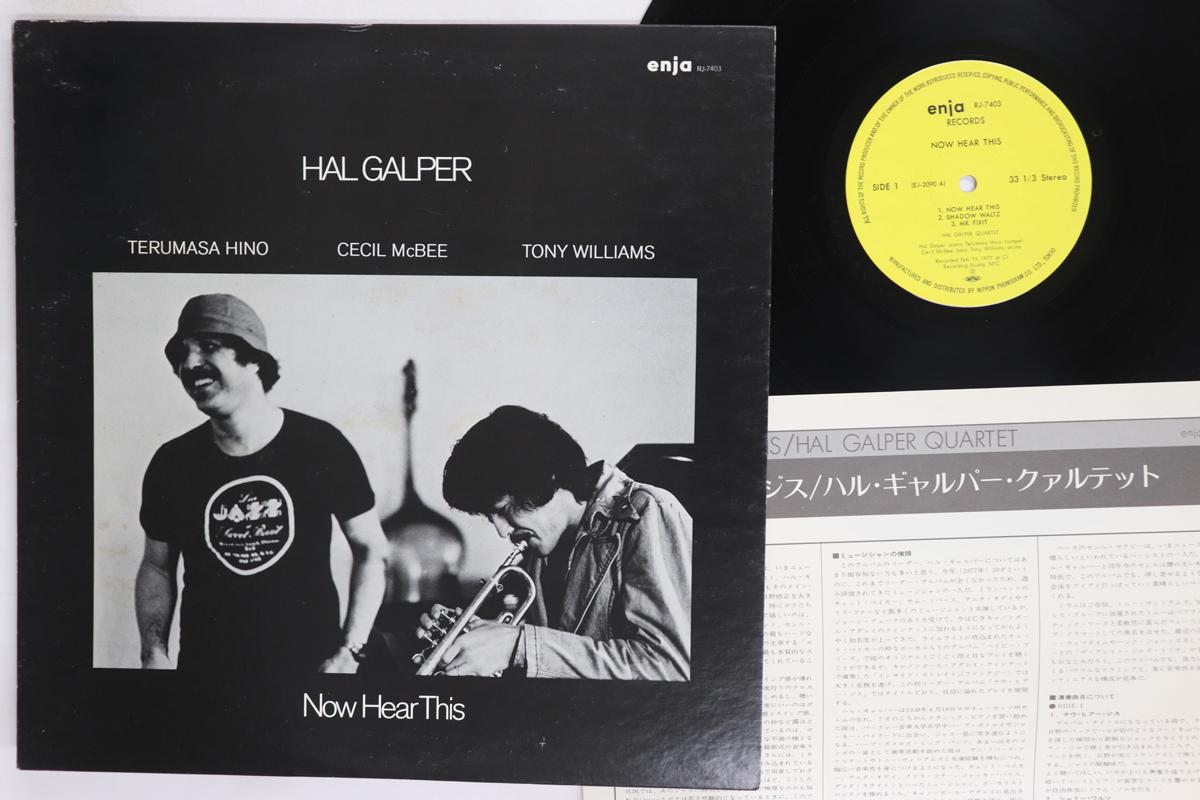 

LP Record HAL GALPER Now Hear This RJ7403 ENJA 1977 Japan Jazz Used