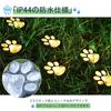 Dog and Cat Paw Solar Recessed Outdoor Garden Automatic IP44 Warm White Pet Paw Perfect for Parking and Cute Paw Print Outdoor Energy No Wiring