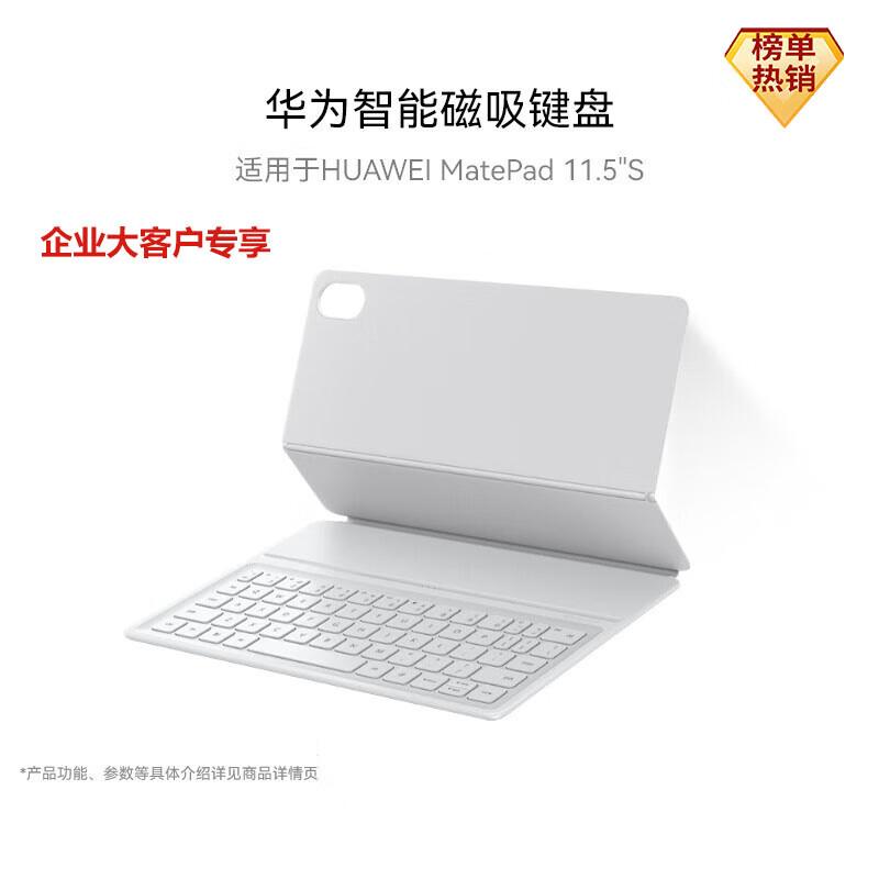 

Huawei StarFlash Smart Magnetic Keyboard for MatePad 11.5 S
