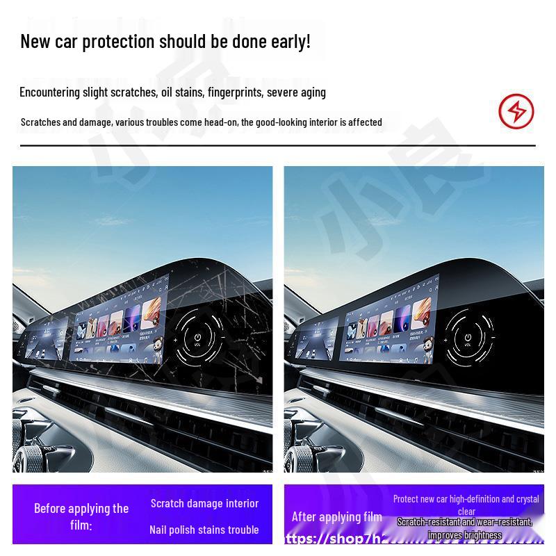 Exeed Yaoguang Interior Protective Film for 23 Models: Tempered Navigation Screen & Center Console Sticker