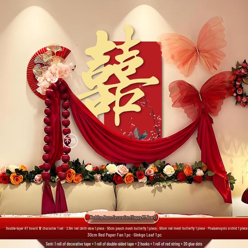 Handun Wedding Room Decoration Set