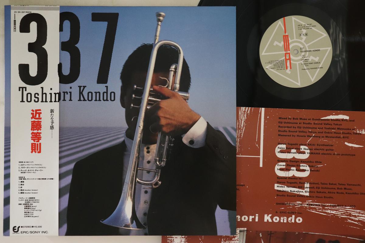 

LP Record TOSHINORI KONDO - 337 253H267PROMO IMA 1987 Japan Obi Jazz Used