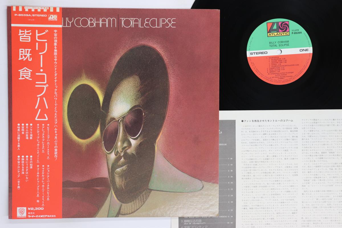 

LP Record BILLY COBHAM Total Eclipse P8539A ATLANTIC 1974 Japan Obi Jazz Used