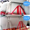RICISUNG Car Seat Hook (Set of 4) Car Supplies, Convenient