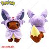Pokemon Eevee Cos Sylveon Espeon Umbreon Vaporeon Plush Toys Kawaii Leafeon Jolteon Glaon Flareon Peluche Dolls Gift For Kids