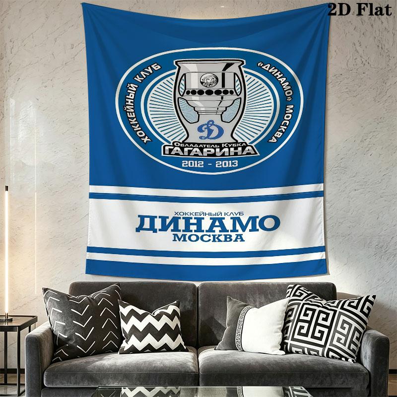 Dynamo Moscow Rush Wall Hanging Printed Fabric Blanket Decorative Tapestries for Bedroom Living Room Home Decor