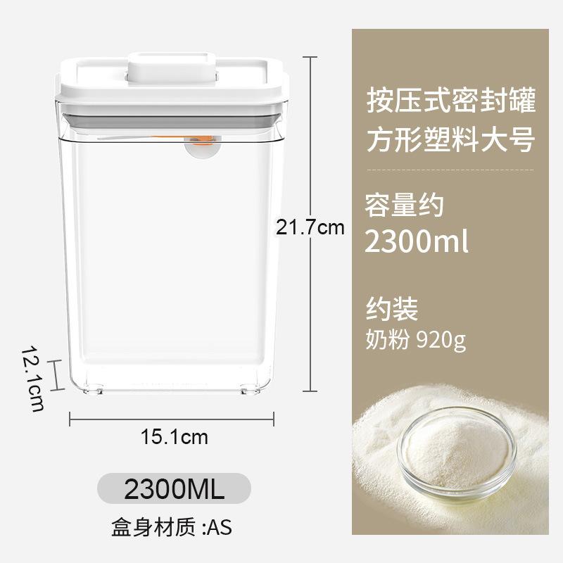 Cross-border Explosion Kitchen Food Grade Sealed Tank Grain Storage Tank Press Transparent Storage Tank Storage Tank
