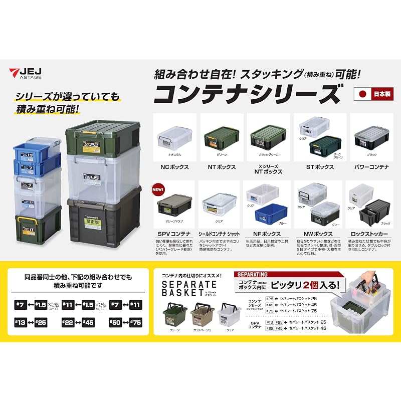 JEJ Astage NC Box #25 Storage Box [Width 29.5 x Depth 44.3 x Height 26cm] Made in Japan Toolbox NC BOX Stackable Disaster Prevention Supplies Toy Box