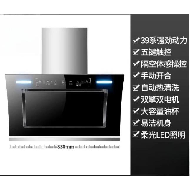 Double motor range hood household kitchen large suction self-cleaning small de-discharge range hood