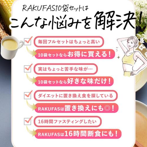 Shintani Enzyme RAKUFAS Protein Soup, Shrimp Bisque Flavor, 10 packets