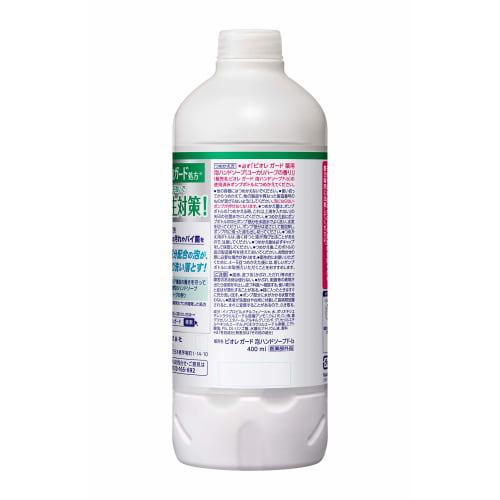 Bioreguard Medicated Foaming Hand Soap Eucalyptus Herb Scent Refill 400ml