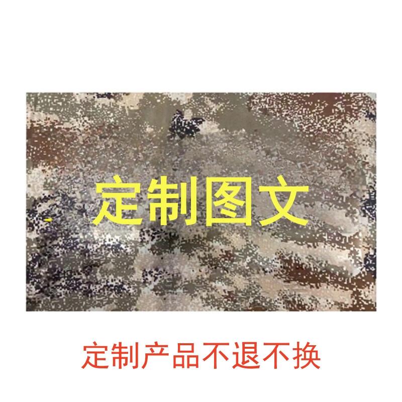 Huazhenmian Camouflage Velcro Patch
