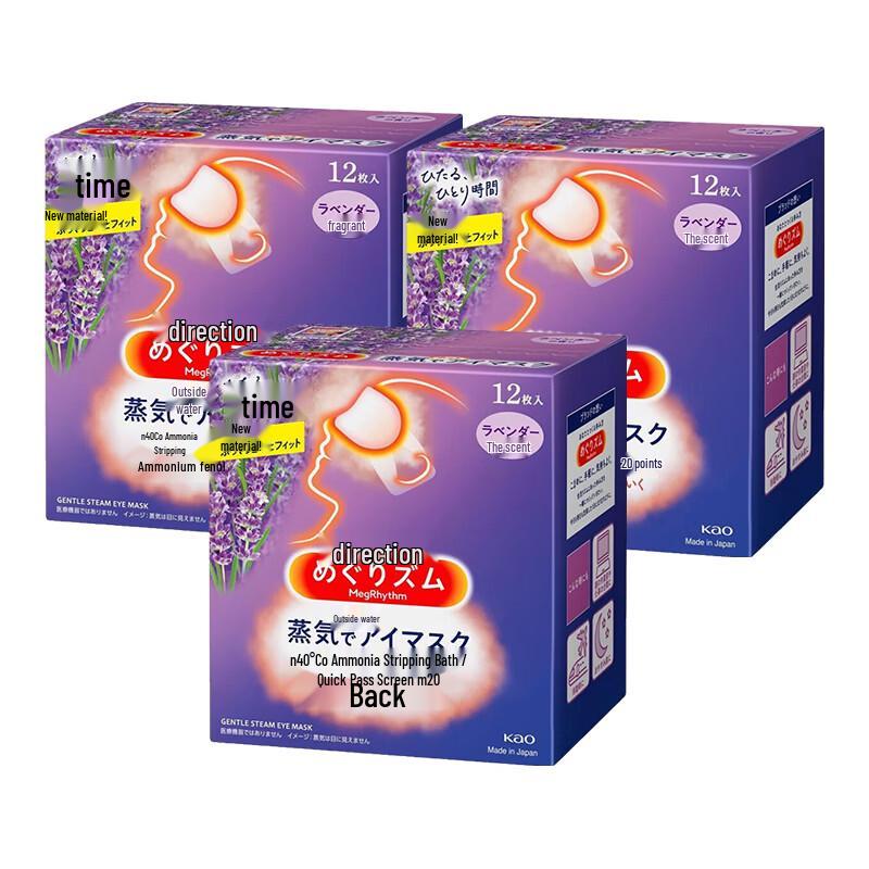MegRhythm Steam Eye Mask - Lavender Scent (36 Count)