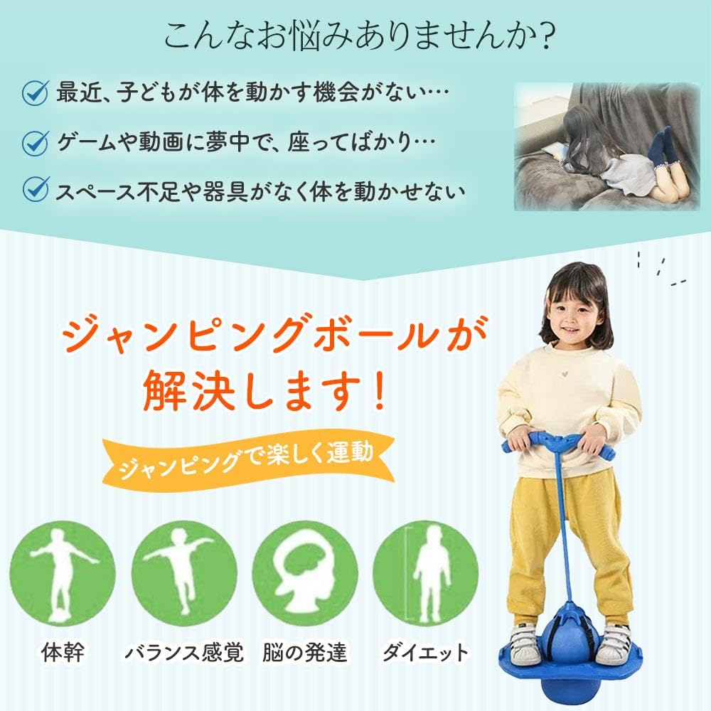 Hopping Jumping Ball, Balance Hopping, Outdoor Play, Elementary School Toy, Exercise, Includes Air Pump (Yellow)