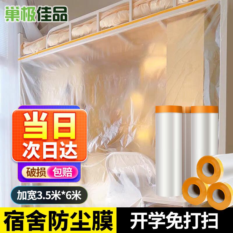 Disposable Dustproof Plastic Protective Film