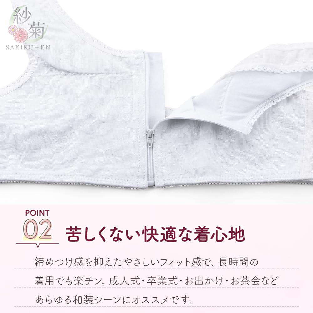 [SAKIKU-EN] A neat and tidy bra specifically designed for traditional Japanese clothing. Front zipper. Sizes S-4L. hs-23 (LL)