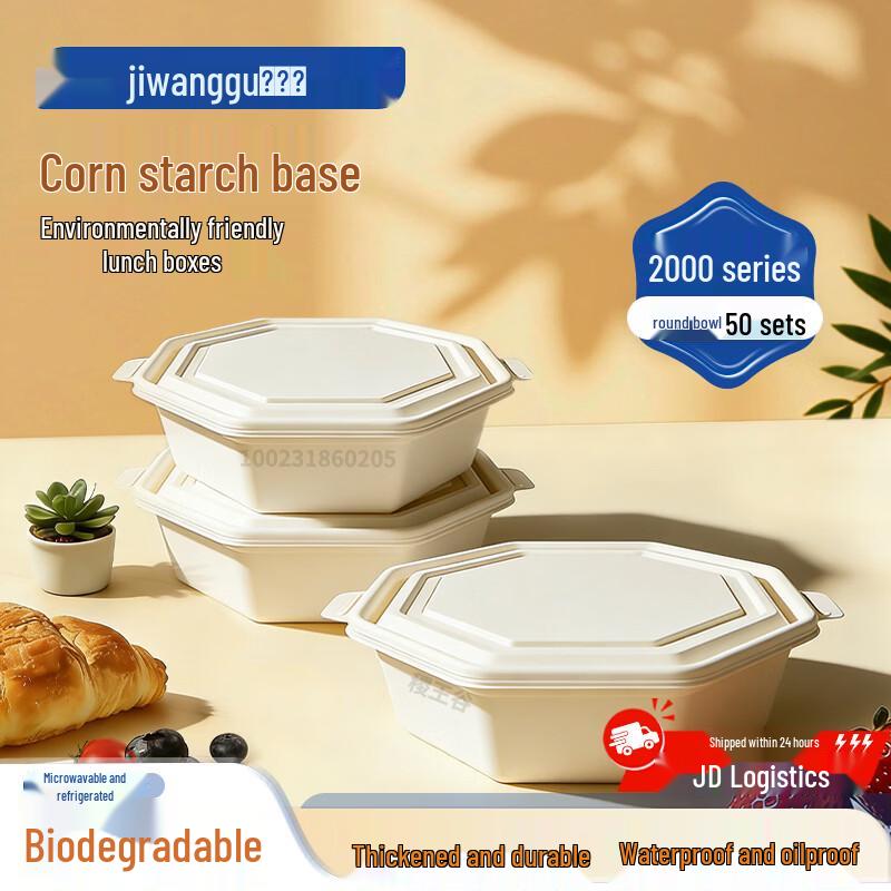 Jiwanggu Biodegradable Corn Starch Disposable Round Meal Prep Containers with Lids, 2000ml