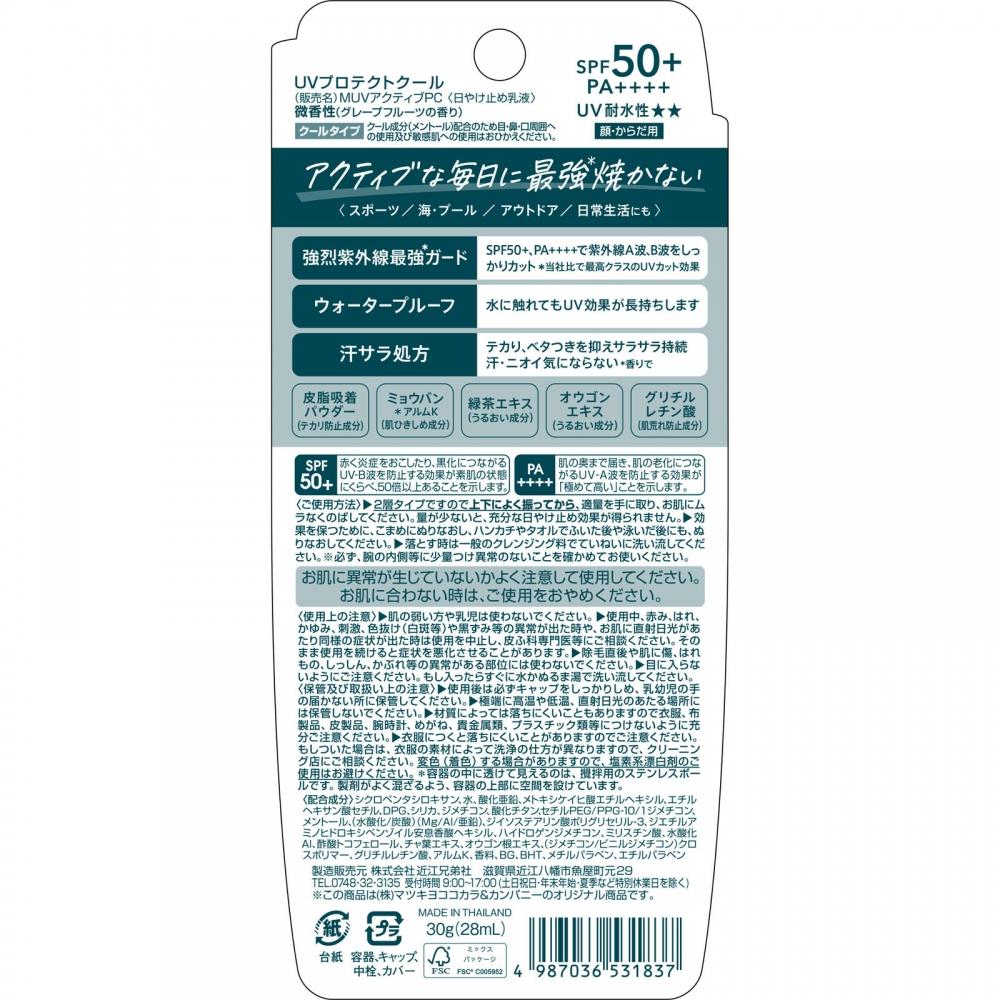 Omi Kyodai Mk Uv Protect Cool 30g