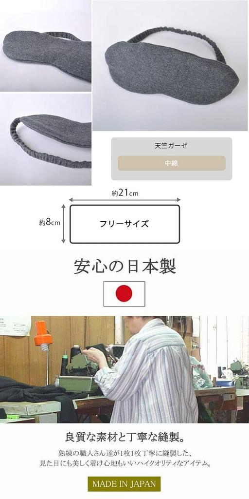 CHARM Made in Japan Organic Cotton Eye Mask Blindfold 100% [One Size/Dark Gray] Sleeping, Travel, Blackout,